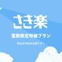 【さき楽30】早めの予約でお得に宿泊☆室数限定　素泊まり禁煙ペアプラン | 博多グリーンホテル1号館