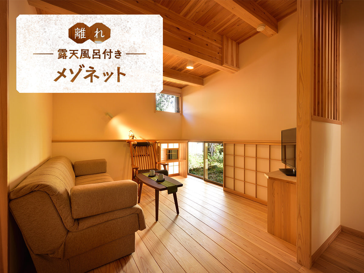 バラエティ豊かな露天風呂付客室と2つの貸切風呂を2人で満喫4026154