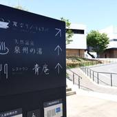 変なリゾート&スパ 関西空港(大阪府 ビジネスホテル) / 4