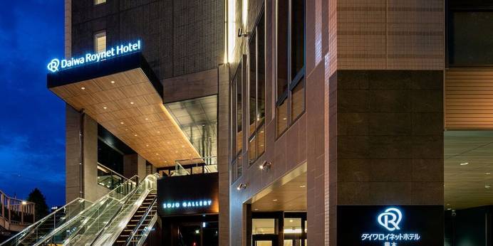 ダイワロイネットホテル熊本（熊本県 ビジネスホテル） / 1