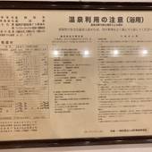 あつみ温泉 萬国屋(山形県 旅館) / 4