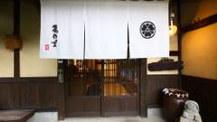 懐古乃宿 萬作屋