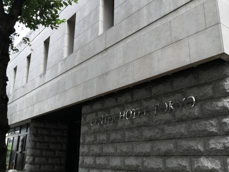 センターホテル東京 / 1