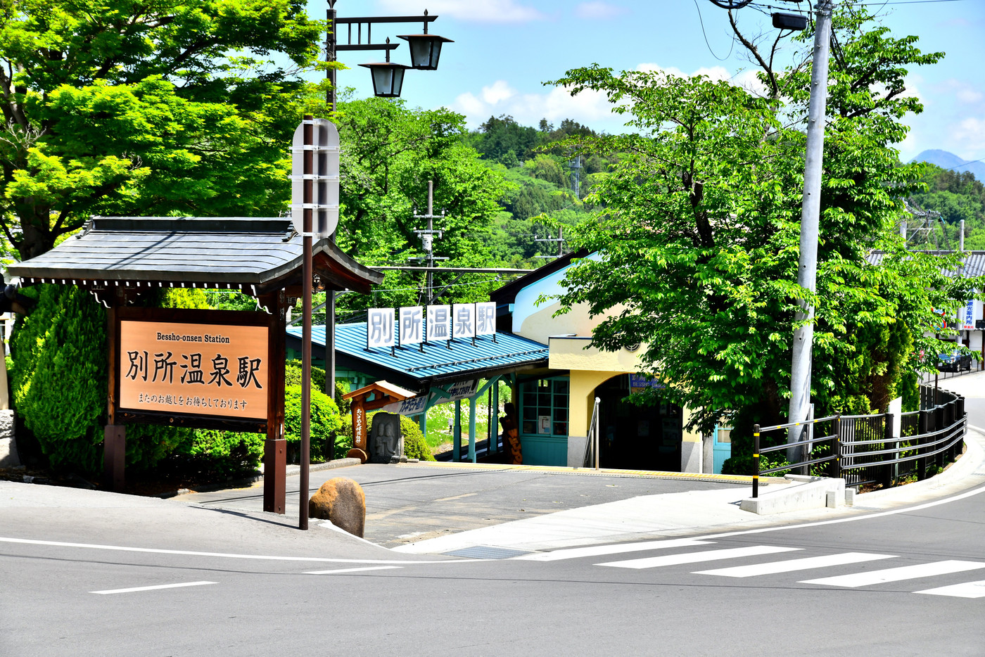 上田電鉄別所線 別所温泉駅周辺(長野県上田市) 【2020.5】