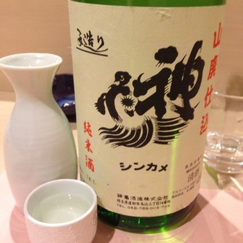 「奈種彩」ドリンク 954145 神亀 山廃仕込 純米酒
