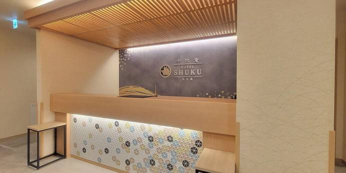 グランドベース名古屋 千代倉（愛知県 シティホテル） / 1