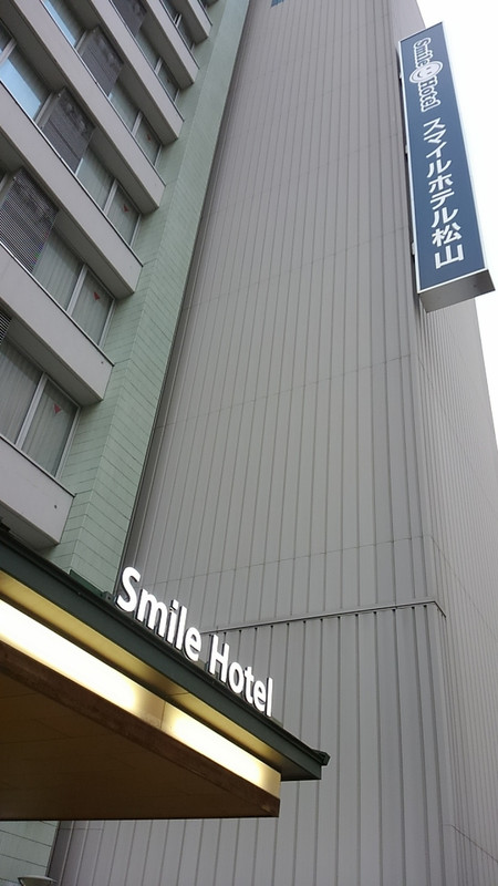 スマイルホテル松山