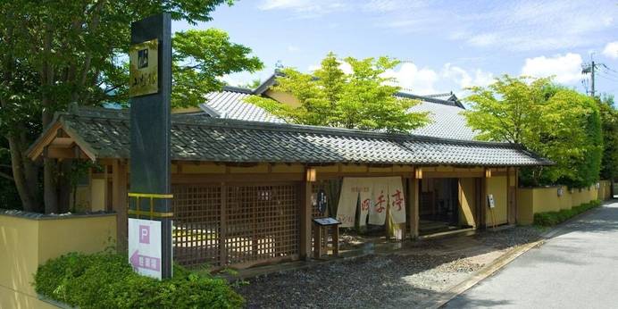 由布院温泉 湯布院 山灯館（大分県 旅館） / 1