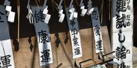 輪投げして運試し！埼玉のパワースポット「川越熊野神社」が楽しすぎる