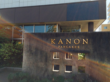 「KANON PANCAKES　」 外観 108385366 