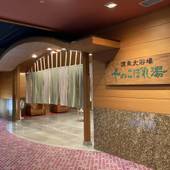 北陸 あわら温泉 まつや千千（福井県 旅館） / 3