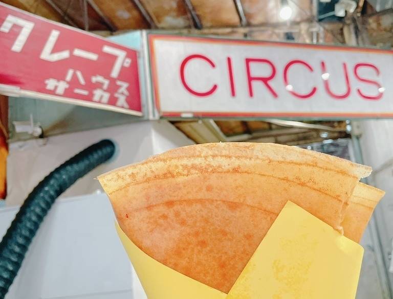 クレープハウスCircus / 4