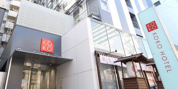 KOKO HOTEL 鹿児島天文館（鹿児島県 ビジネスホテル） / 1