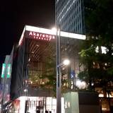 赤れんがテラス（アカレンガテラス）