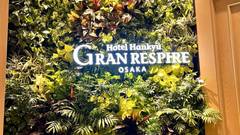 ホテル阪急グランレスパイア大阪