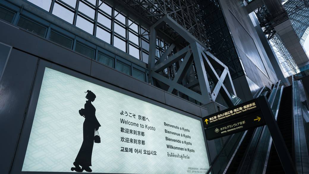 京都駅 / 2