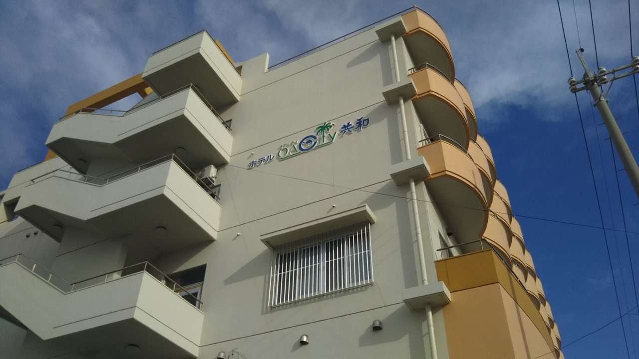 １．コインランドリー完備で快適！リーズナブルな宿『ホテルオアシティ共和』3388610