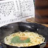 きはるの胡麻鯖や(キハルノゴマサバヤ)