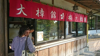 「大樟館」 外観 70776995 歴史を感じます。