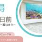 【さき楽】90日前の予約でお得に泊まる!先取プラン | リッチモンドホテル那覇久茂地