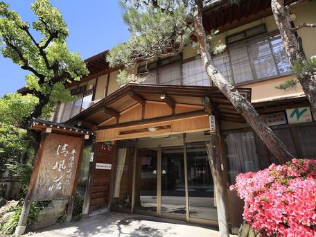 信州・湯田中温泉 清風荘 / 4