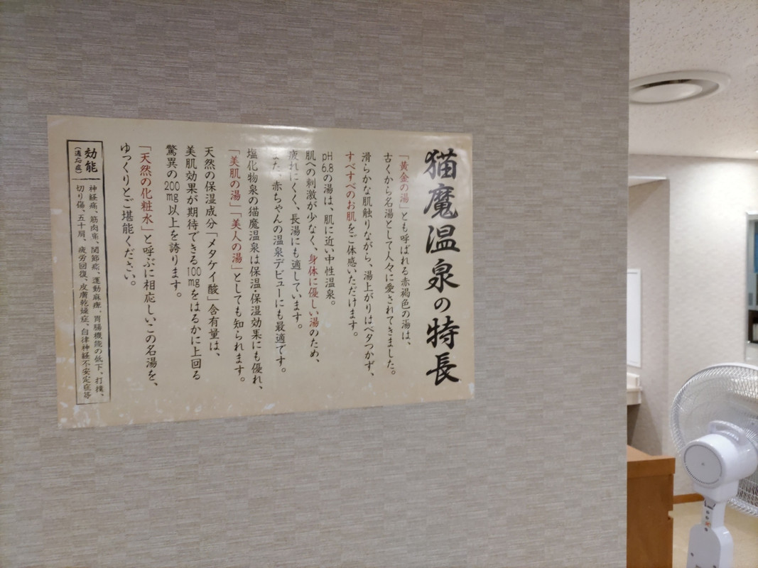 浴場には黄金お湯の説明書きがあるが