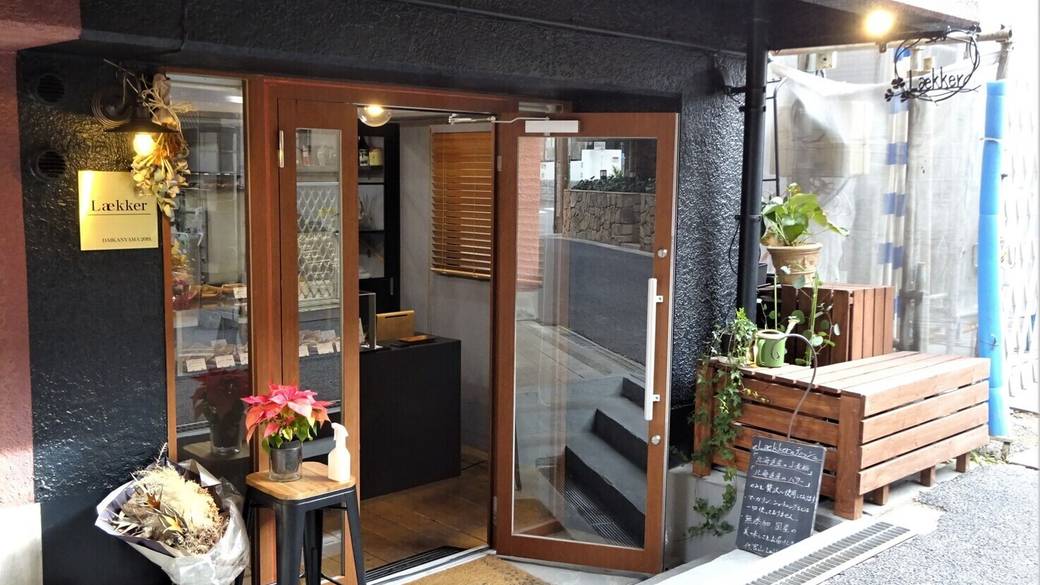 デニッシュ専門店
「laekker」に寄り道 / 4