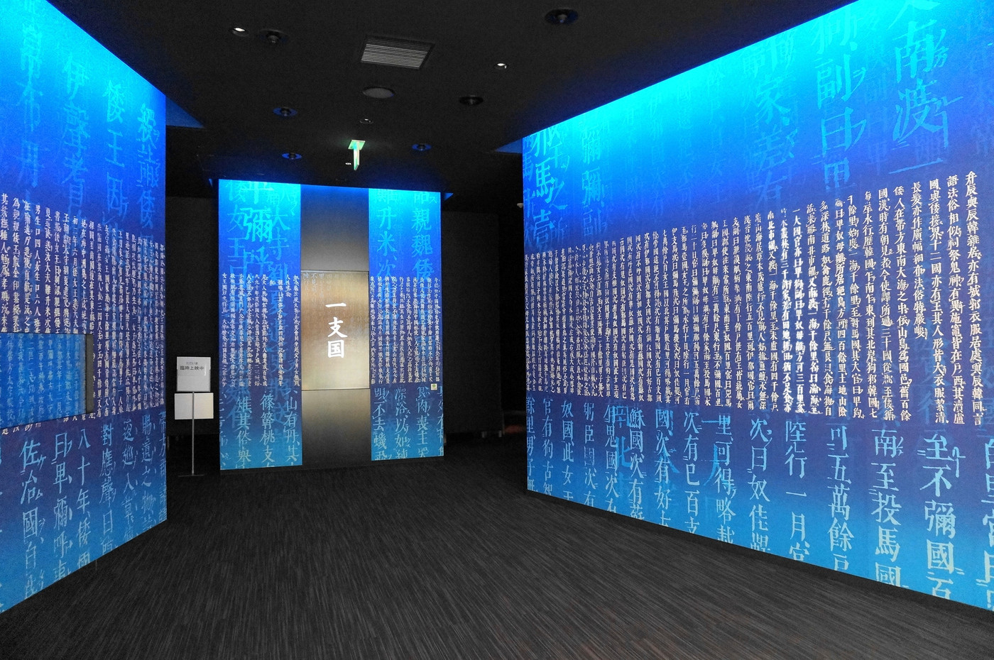 湯ノ本温泉周辺のおすすめスポット②「一支国博物館」3558933