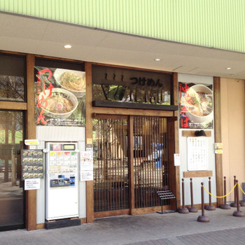 「つけめんTETSU ラクーア店」外観 446944 