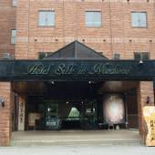 倉本温泉 ホテルシルクイン斑尾（長野県 リゾートホテル） / 4