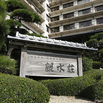 稲取銀水荘1009503