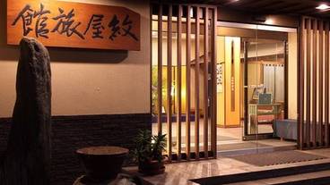 季粋の宿 紋屋（キッスイノヤド モンヤ） / 3