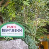 HOTEL 博多中洲 INN(福岡県 ビジネスホテル) / 4