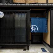 鈴 京都八坂南（京都府 町家） / 3