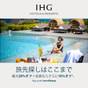 【31日前までキャンセル無料】期間限定セール〈素泊まり〉＊＊IHGワンリワーズ会員様はさらにお得＊＊ | ANAクラウンプラザホテル松山