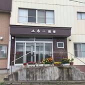 赤倉温泉 エホー旅館(新潟県 旅館) / 3