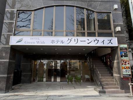 ホテルグリーンウィズ / 5