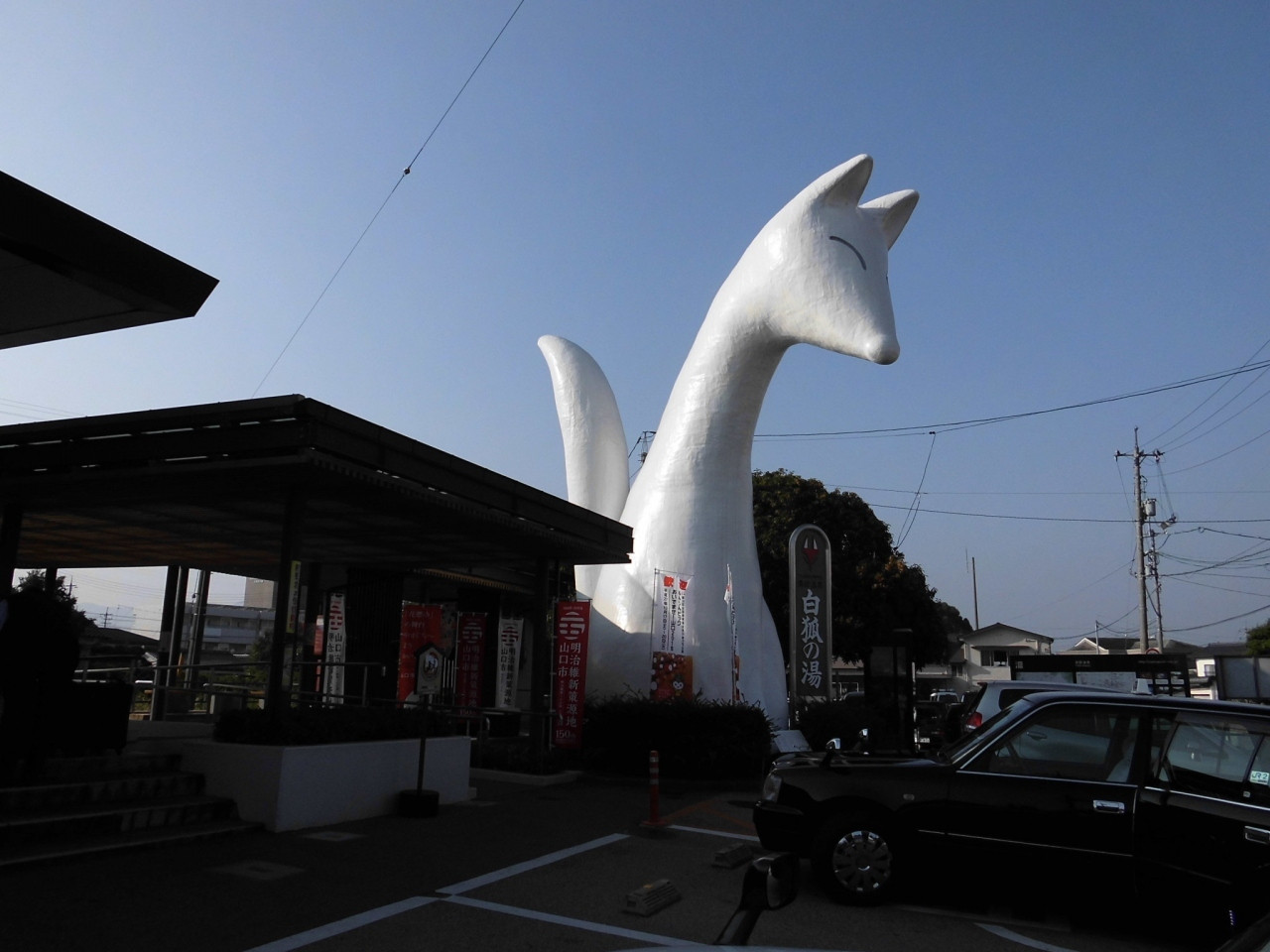 山口県山口市エリア4242717