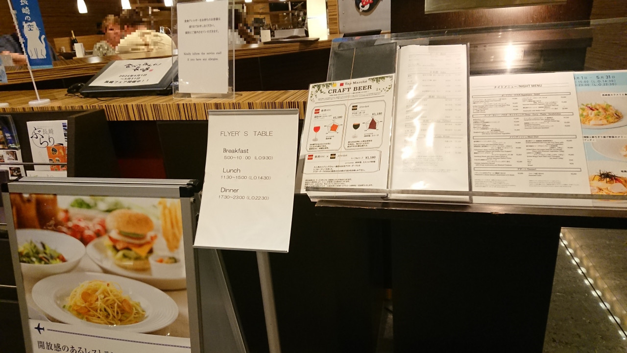 ようやく稼働し始めたフライヤーズテーブル。しかし・・・。