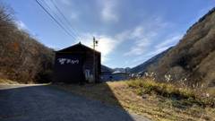 秘境の宿 雪あかり