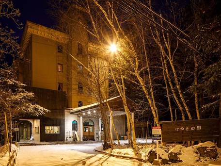 Tabist モアリゾートけやきの樹 白馬 / 3