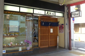 「尾張屋 本店」外観 785854 