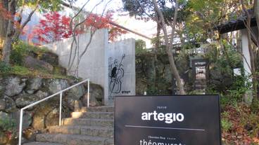 アルテジオ外観 / 9