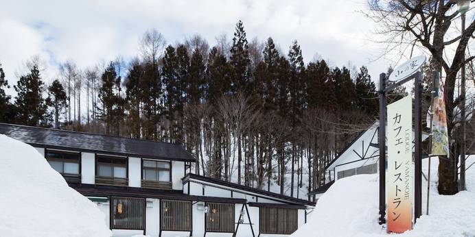 上の原 山の家（群馬県 民宿） / 1