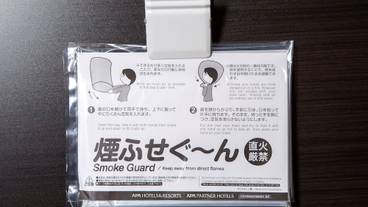 客室の設備とサービス / 32