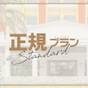 【楽天スーパーSALE】素泊まり アメリカンビレッジで遊ぼう♪ | レクー沖縄北谷スパ＆リゾート