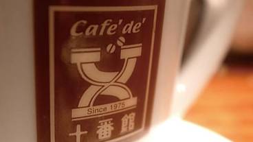 コーヒーショップ / 7