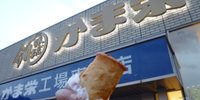 そりゃ大泉洋も旨いって言うわ。小樽の「かま栄」のパンロール