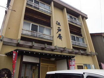 「江戸屋」外観 1145396 