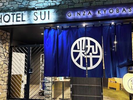 ホテルSUI銀座京橋byABEST / 1